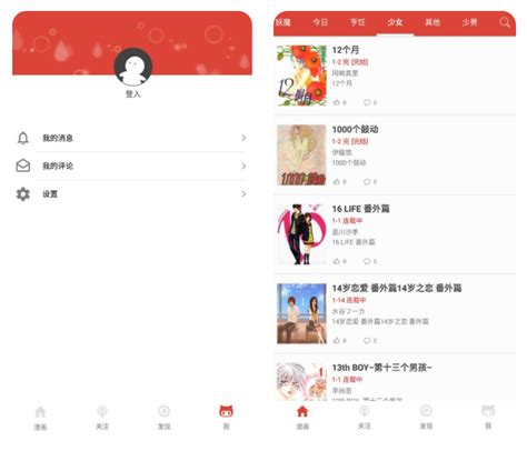 奇漫屋网在线阅读平台